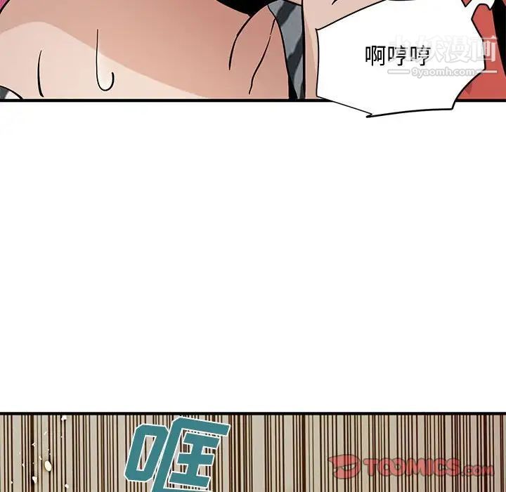 《恋爱工厂》漫画 第17話