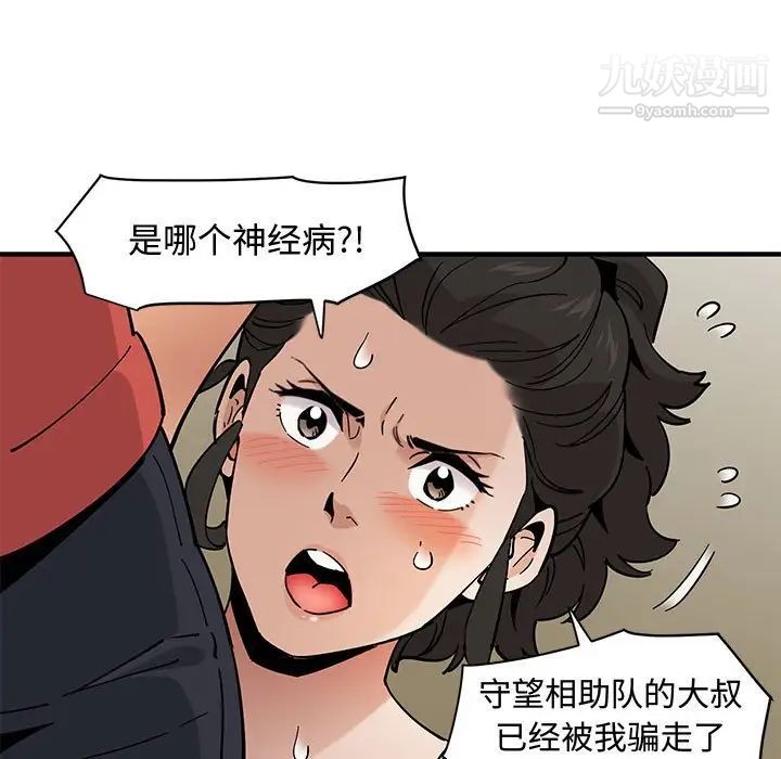 《恋爱工厂》漫画 第17話