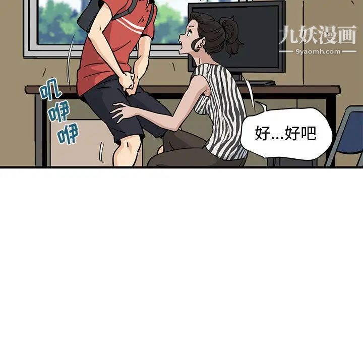 《恋爱工厂》漫画 第17話