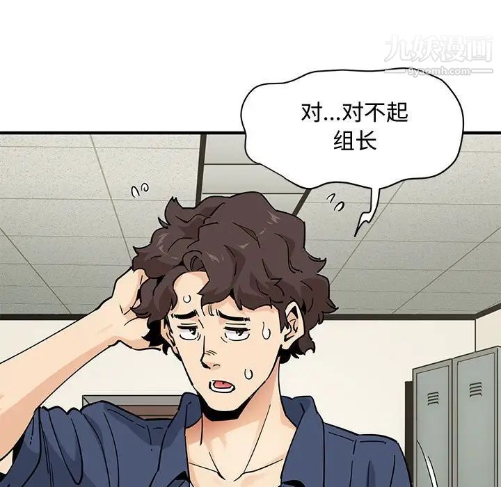 《恋爱工厂》漫画 第18話