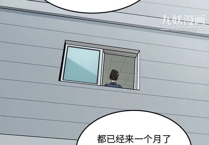 《恋爱工厂》漫画 第18話