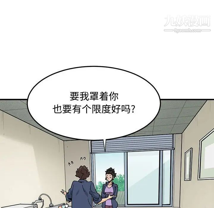 《恋爱工厂》漫画 第18話