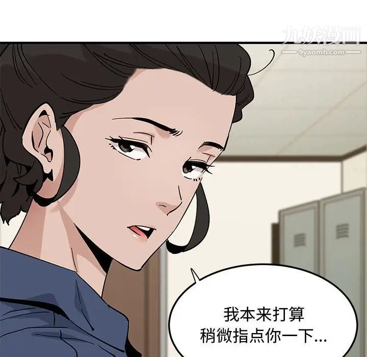 《恋爱工厂》漫画 第18話
