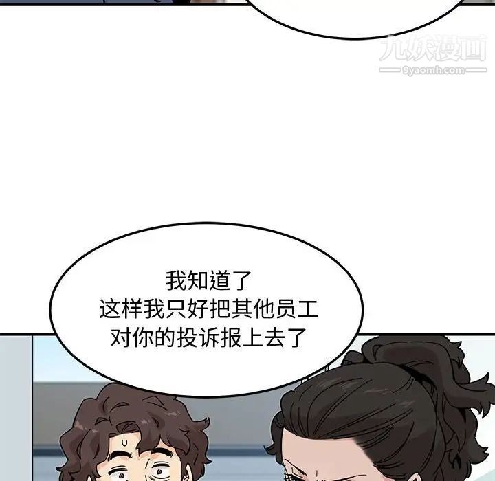 《恋爱工厂》漫画 第18話