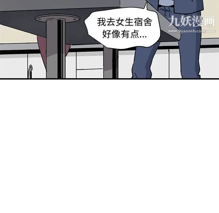 《恋爱工厂》漫画 第18話