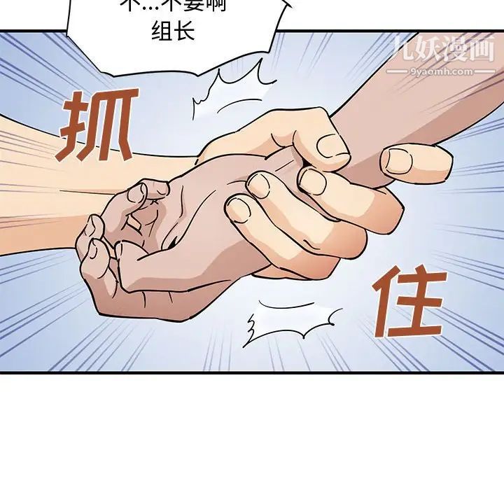 《恋爱工厂》漫画 第18話