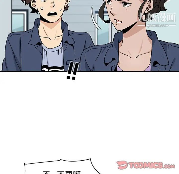 《恋爱工厂》漫画 第18話