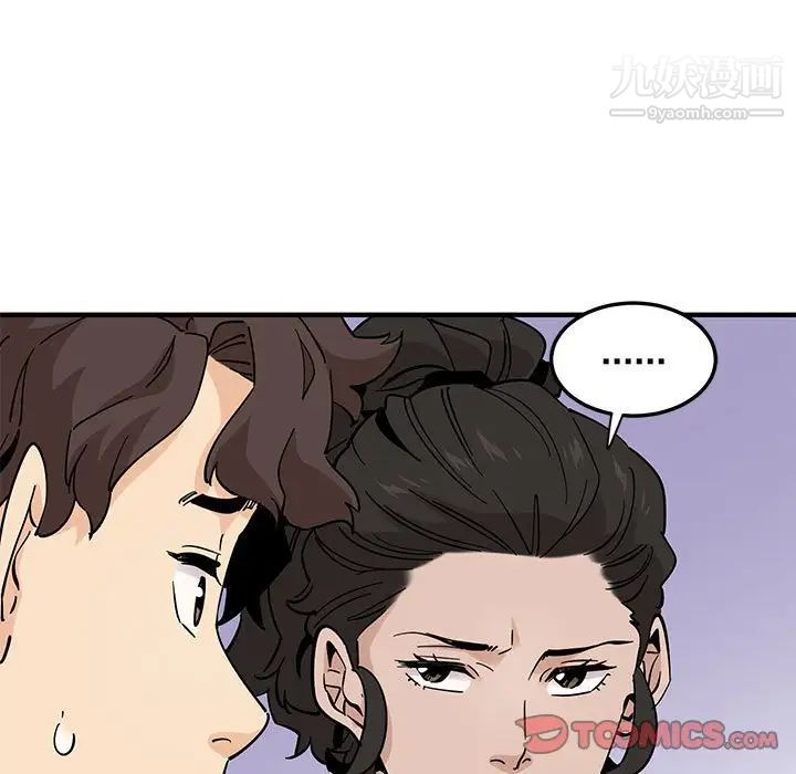 《恋爱工厂》漫画 第18話