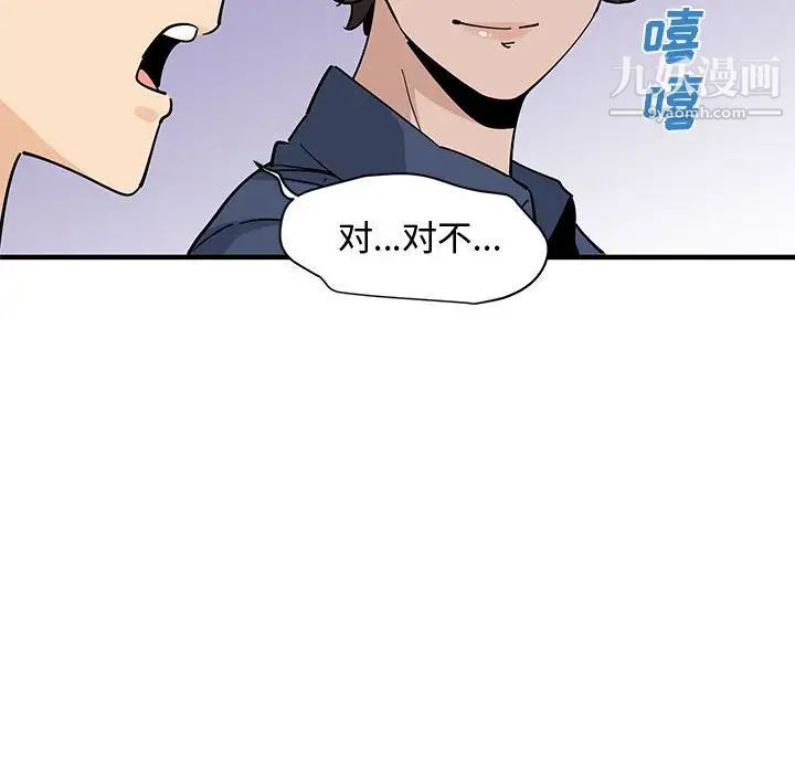 《恋爱工厂》漫画 第18話