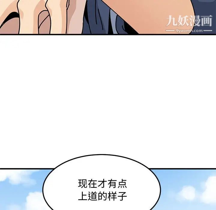 《恋爱工厂》漫画 第18話