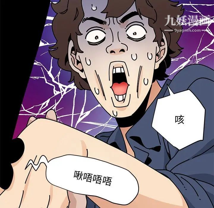《恋爱工厂》漫画 第18話