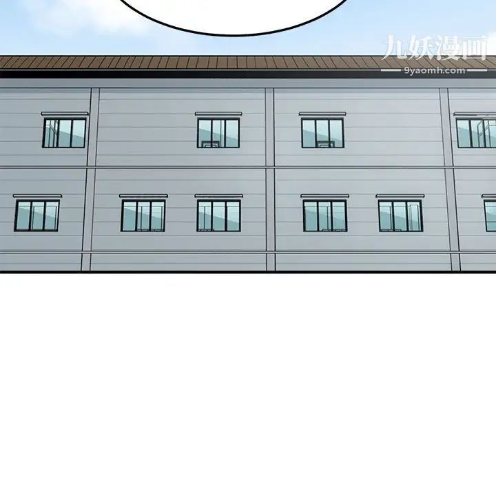 《恋爱工厂》漫画 第18話