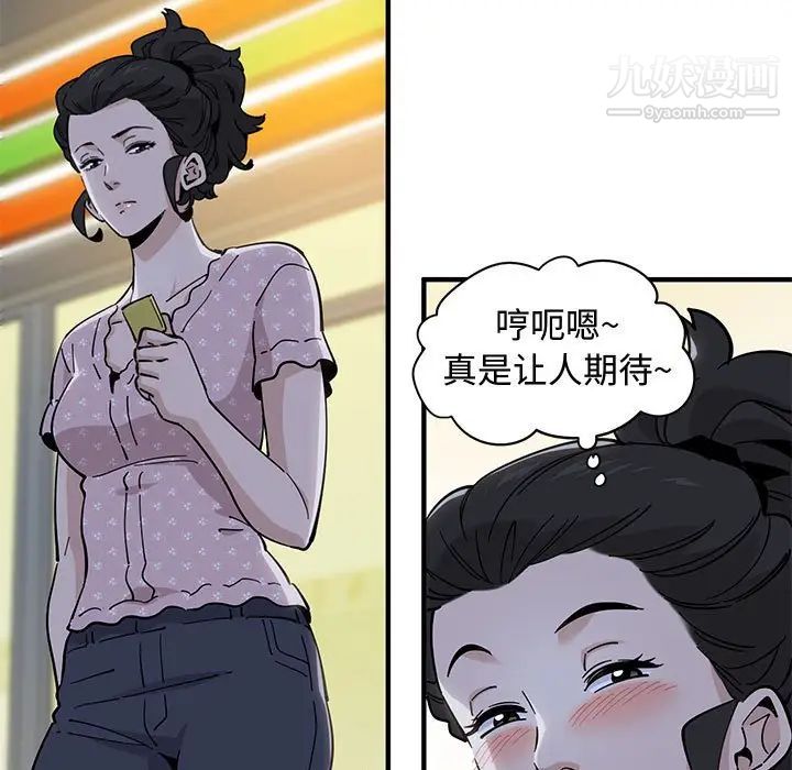 《恋爱工厂》漫画 第18話
