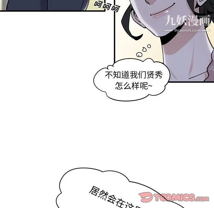《恋爱工厂》漫画 第18話