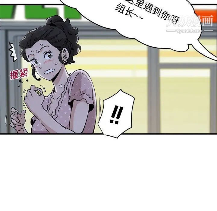 《恋爱工厂》漫画 第18話