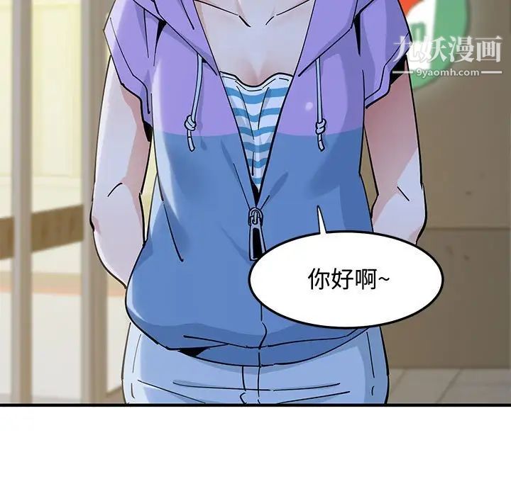 《恋爱工厂》漫画 第18話