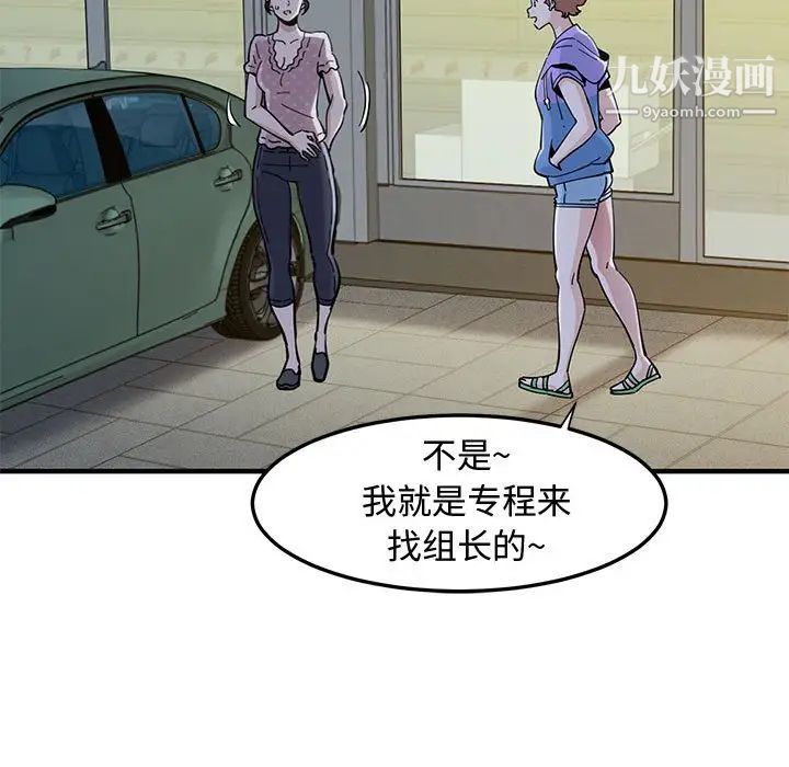 《恋爱工厂》漫画 第18話