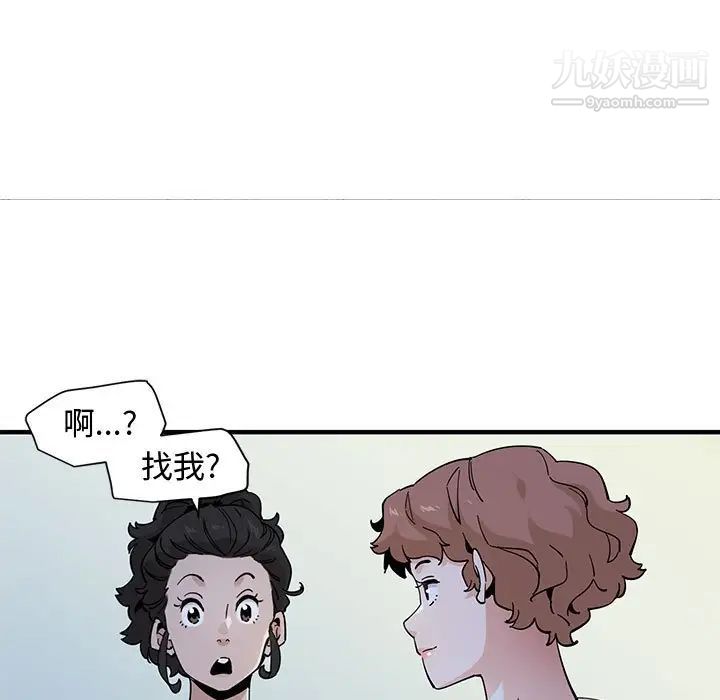 《恋爱工厂》漫画 第18話