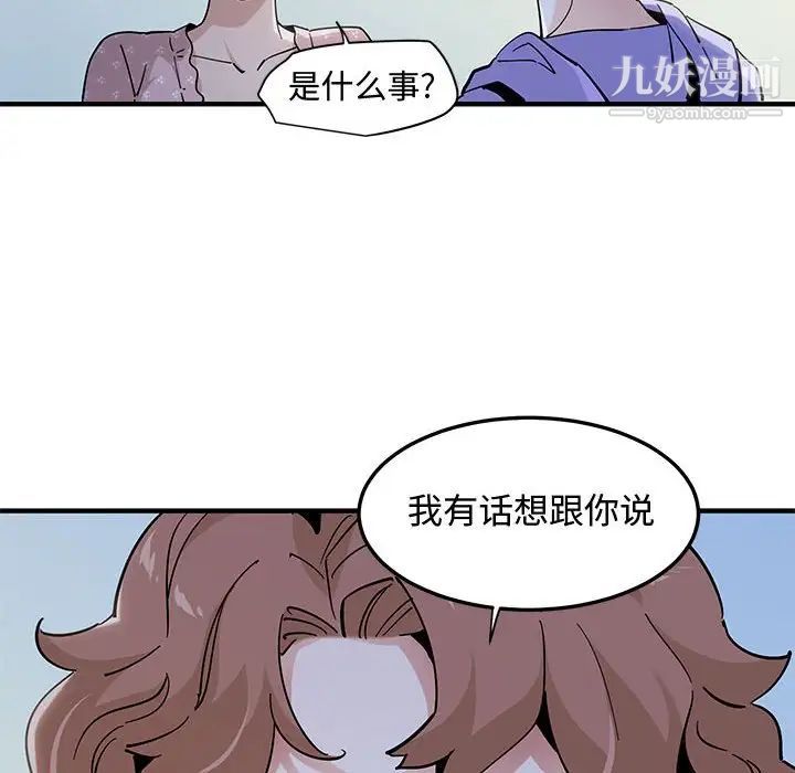 《恋爱工厂》漫画 第18話