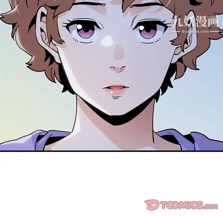 《恋爱工厂》漫画 第18話