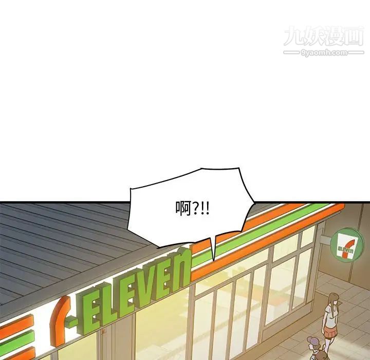 《恋爱工厂》漫画 第18話