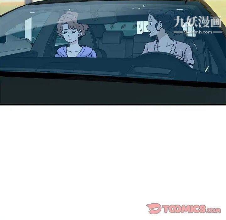 《恋爱工厂》漫画 第18話