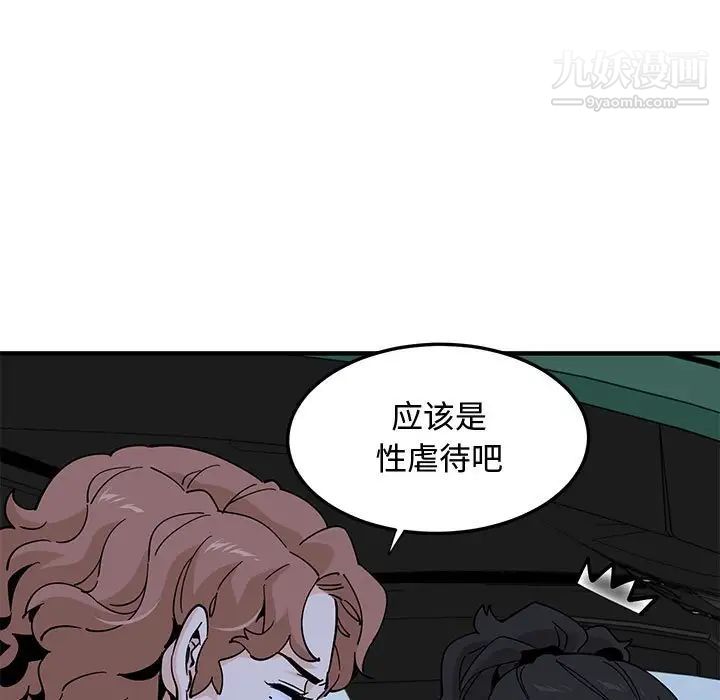 《恋爱工厂》漫画 第18話