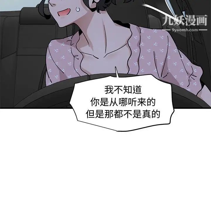 《恋爱工厂》漫画 第18話