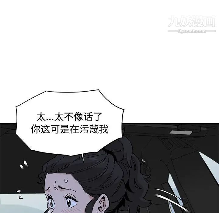 《恋爱工厂》漫画 第18話