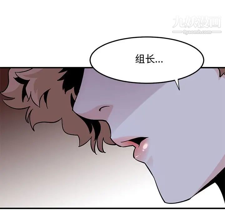 《恋爱工厂》漫画 第18話
