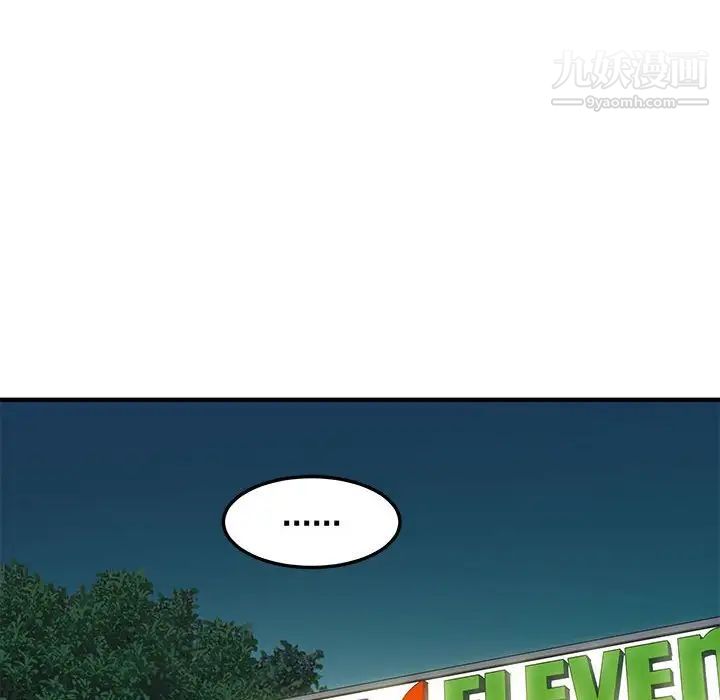 《恋爱工厂》漫画 第18話