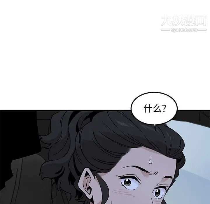 《恋爱工厂》漫画 第18話