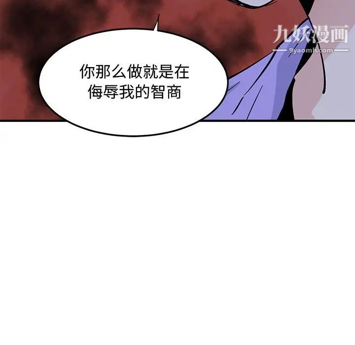 《恋爱工厂》漫画 第18話