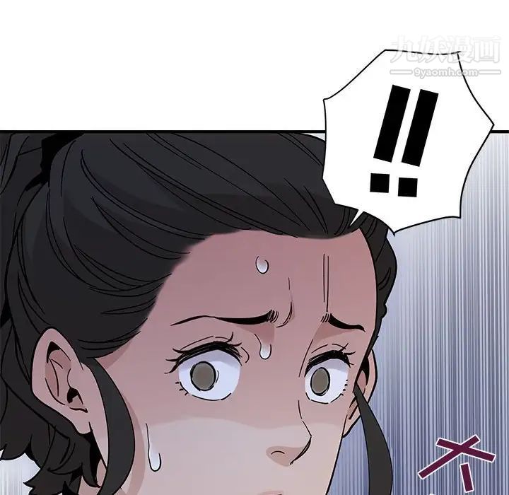 《恋爱工厂》漫画 第18話