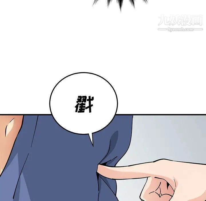《恋爱工厂》漫画 第18話