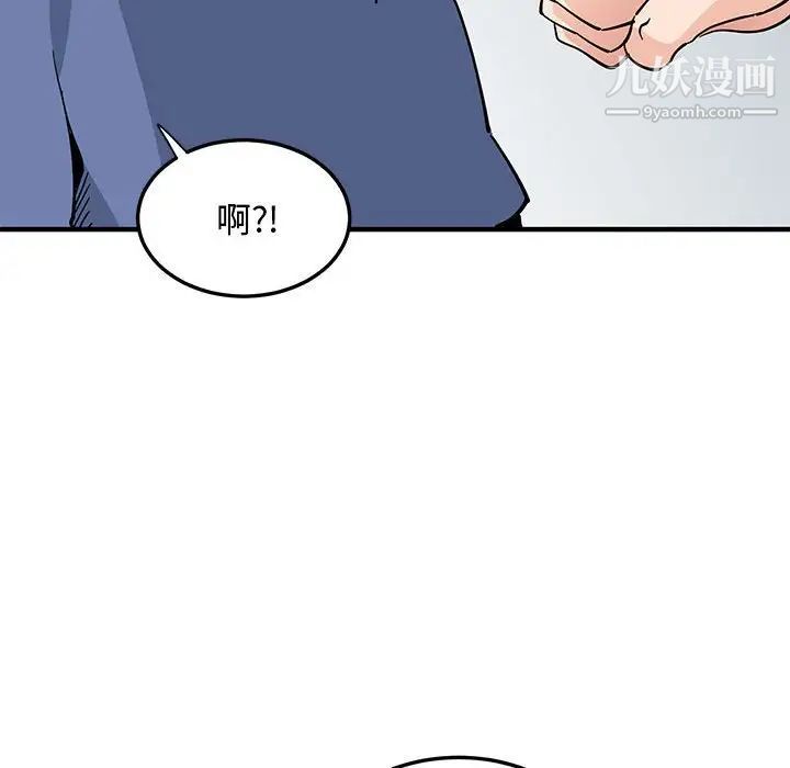 《恋爱工厂》漫画 第18話