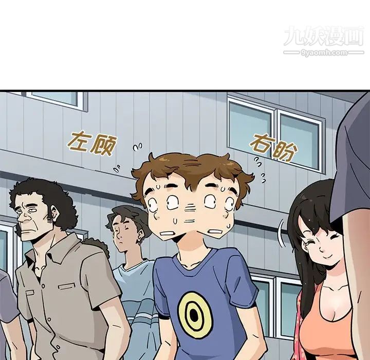 《恋爱工厂》漫画 第18話