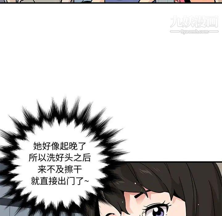 《恋爱工厂》漫画 第18話