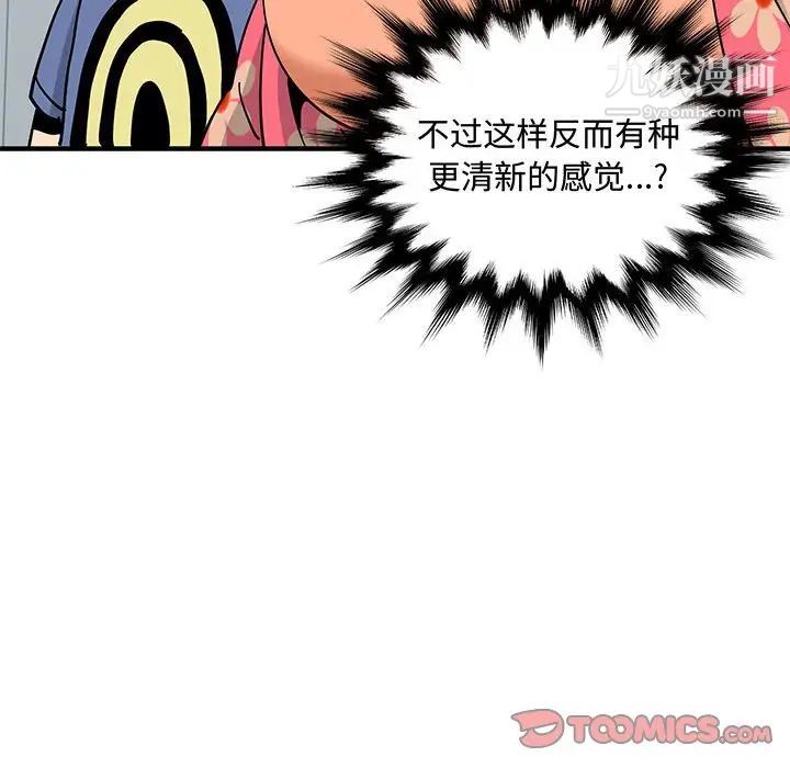 《恋爱工厂》漫画 第18話