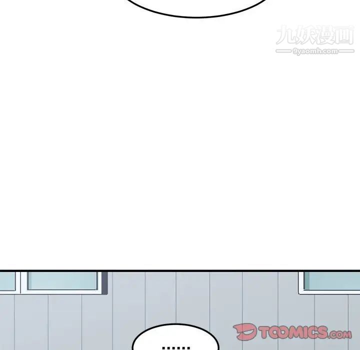 《恋爱工厂》漫画 第18話