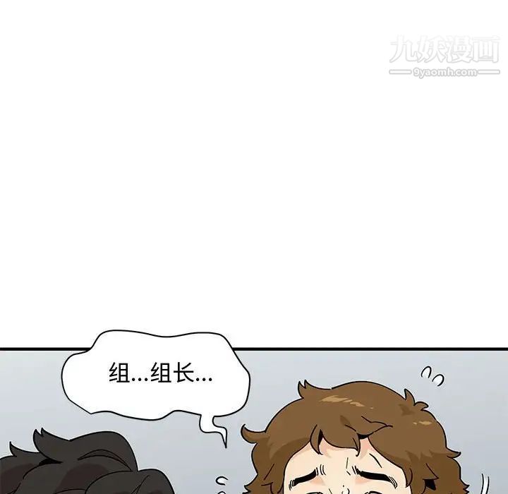 《恋爱工厂》漫画 第18話