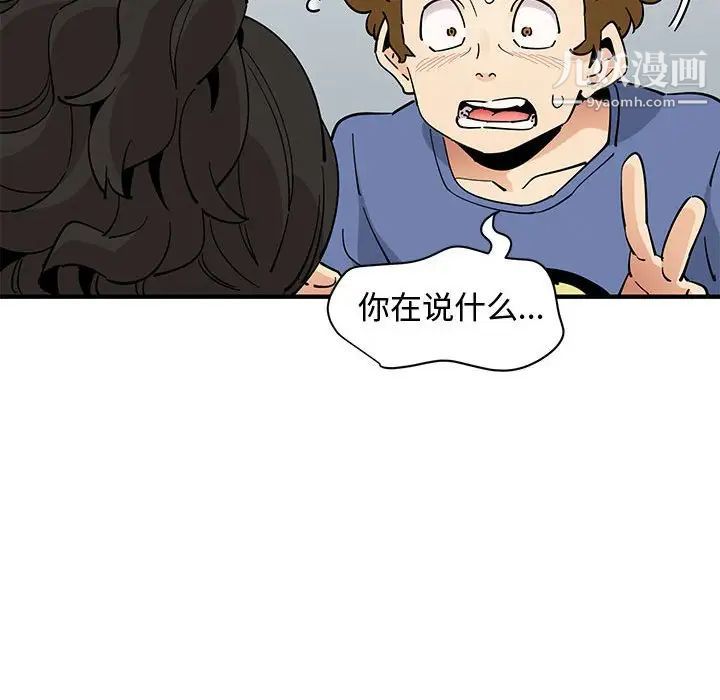 《恋爱工厂》漫画 第18話