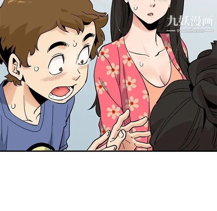 《恋爱工厂》漫画 第18話