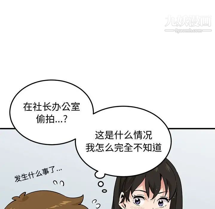 《恋爱工厂》漫画 第18話