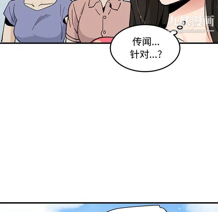 《恋爱工厂》漫画 第18話