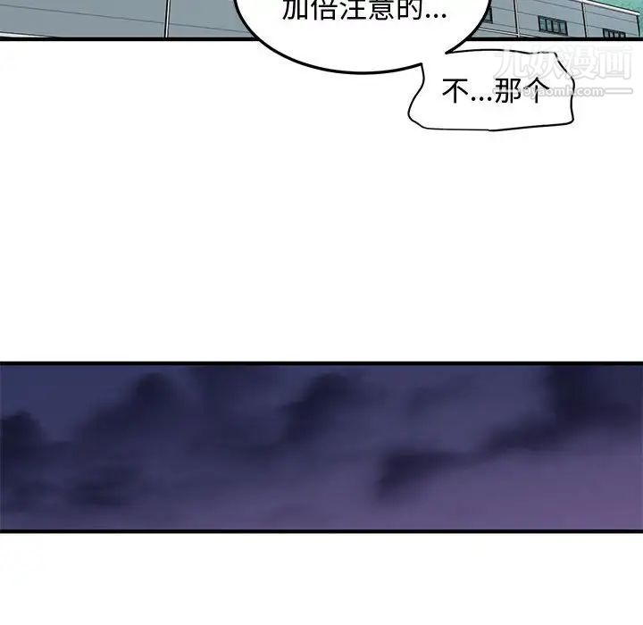 《恋爱工厂》漫画 第18話