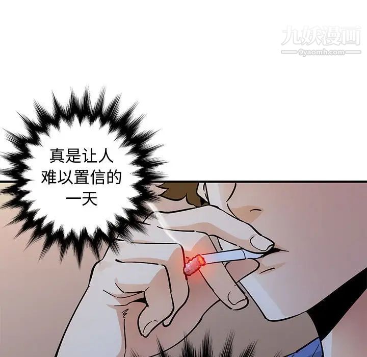 《恋爱工厂》漫画 第18話