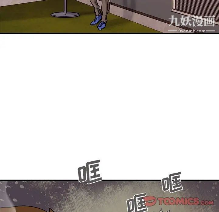 《恋爱工厂》漫画 第18話