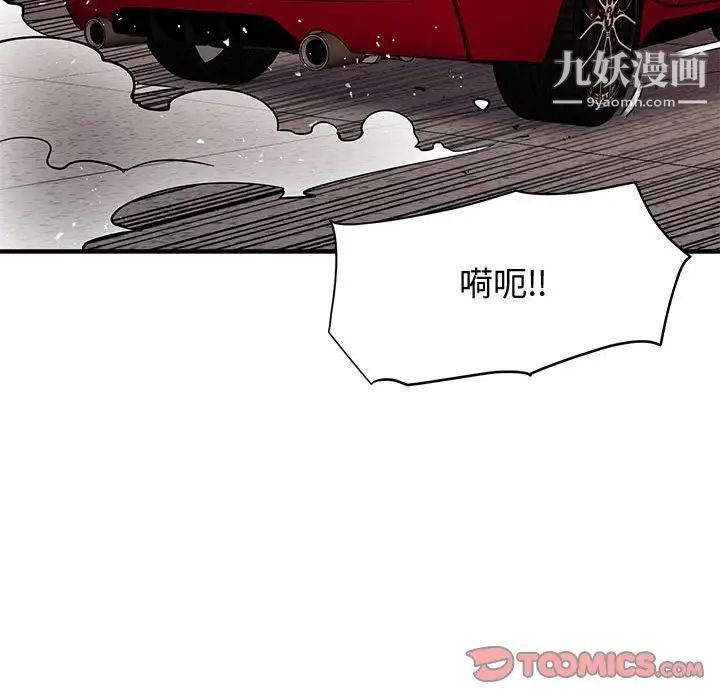 《恋爱工厂》漫画 第18話
