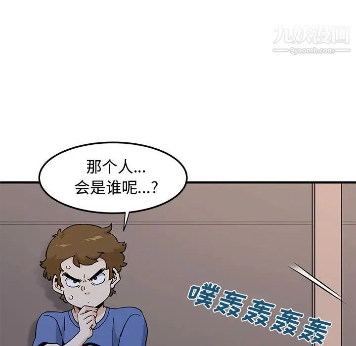 《恋爱工厂》漫画 第18話